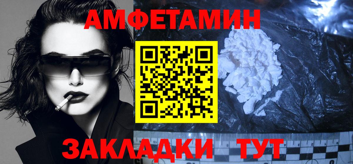 АМФ 97%  АМФЕТАМИН  Спасск-Дальний  Вход с VPN 