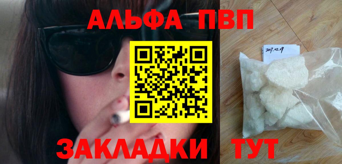 A PVP СК КРИС  Alfa_PVP мука  Вход с VPN  купить наркотики сайты  Alfa_PVP  A PVP VHQ  Спасск-Дальний 