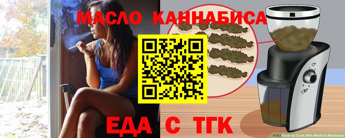 Спасск-Дальний  Еда ТГК марихуана  Вход с VPN 