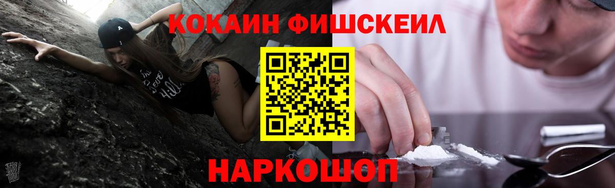 Спасск-Дальний  КОКАИН  Вход с VPN  COCAIN Columbia  Кокаин FishScale 