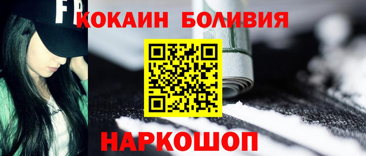 Cocaine Эквадор Спасск-Дальний