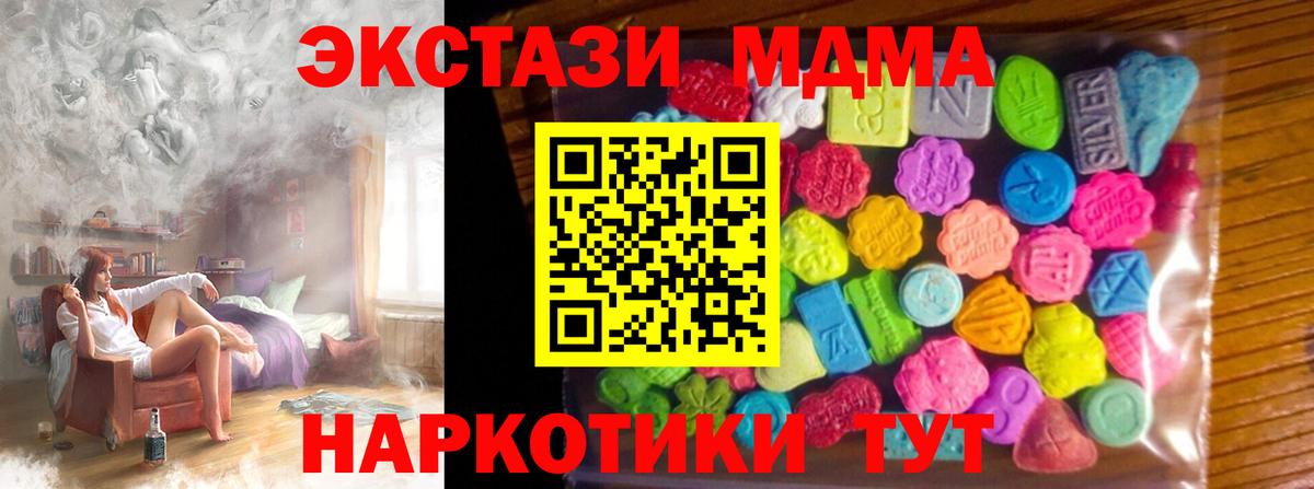MEGA вход  ЭКСТАЗИ 250 мг  Ecstasy  Вход с VPN  Спасск-Дальний 