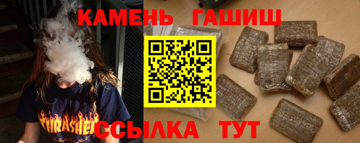ГАШИШ гарик  Вход с VPN  Спасск-Дальний  Гашиш  Гашиш гашик 