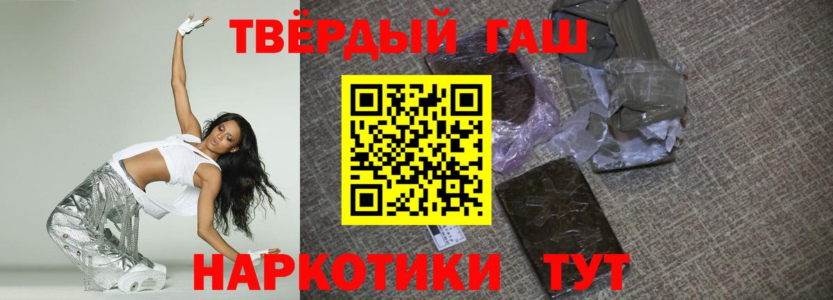 Гашиш убойный Спасск-Дальний