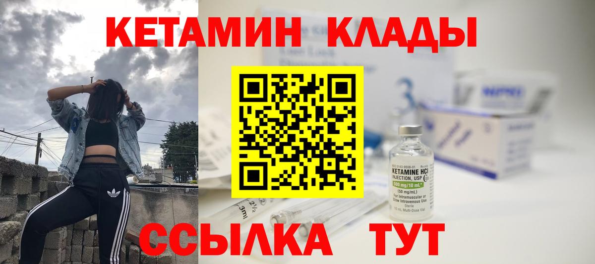 Спасск-Дальний  Кетамин ketamine  Вход с VPN  КЕТАМИН ketamine 