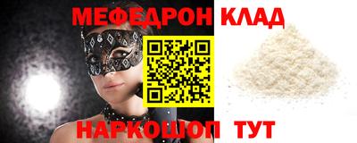 мефедрон Рязань