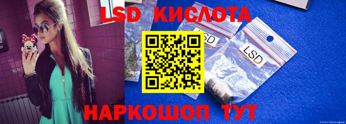 Спасск-Дальний  LSD-25 экстази кислота  Вход с VPN 