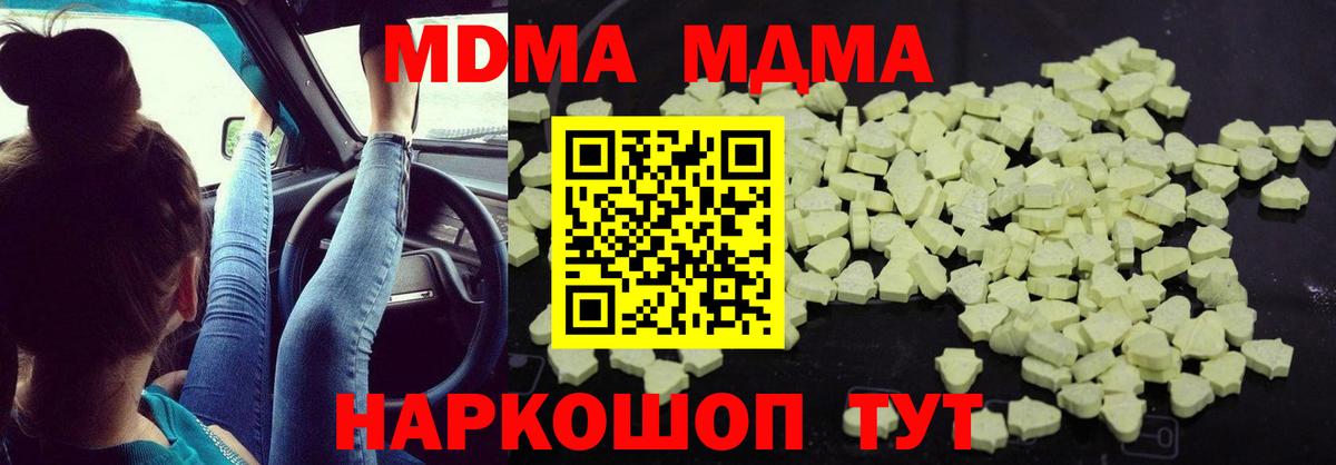MDMA молли  МДМА Molly  Вход с VPN  Спасск-Дальний 