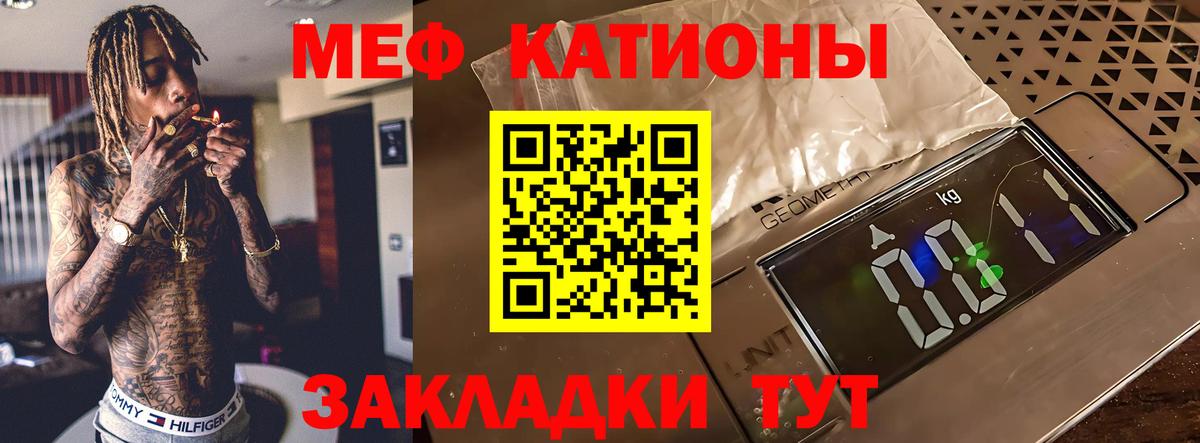 Меф мяу мяу кристаллы Спасск-Дальний
