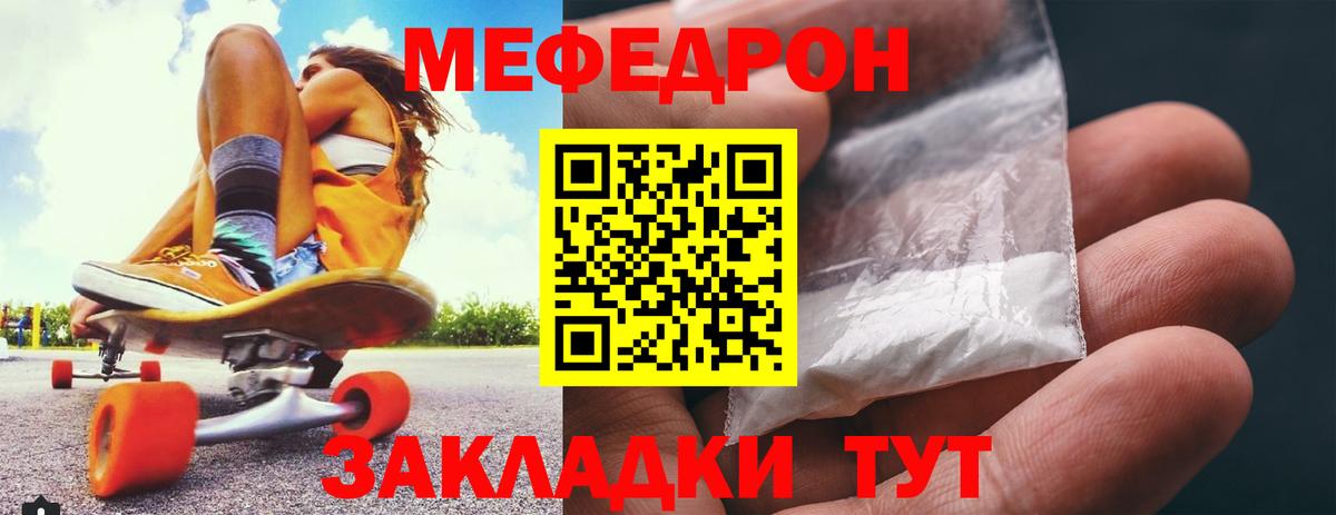 Мефедрон мука  МЯУ-МЯУ  Спасск-Дальний  Вход с VPN 