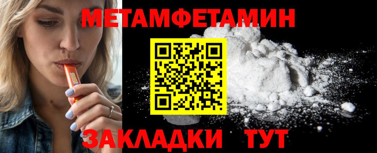 Спасск-Дальний  Метамфетамин кристалл  Вход с VPN 