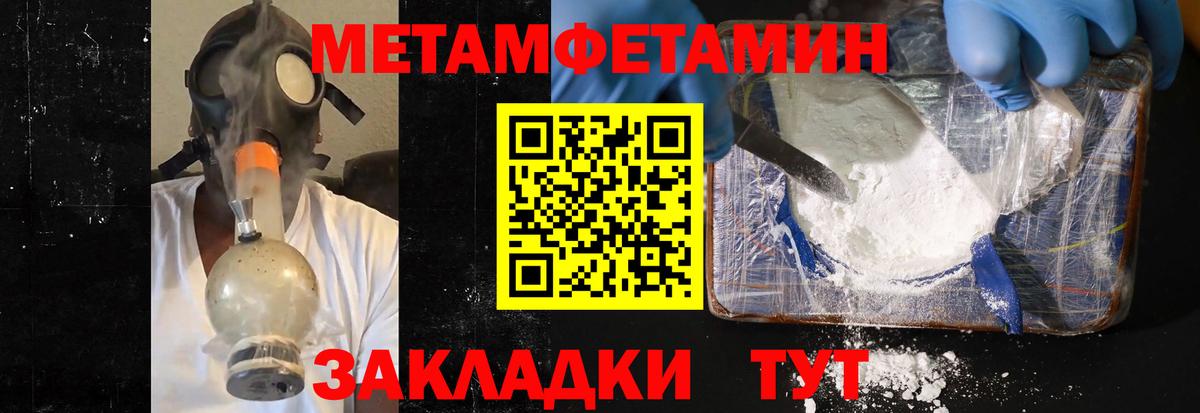 Метамфетамин винт Спасск-Дальний