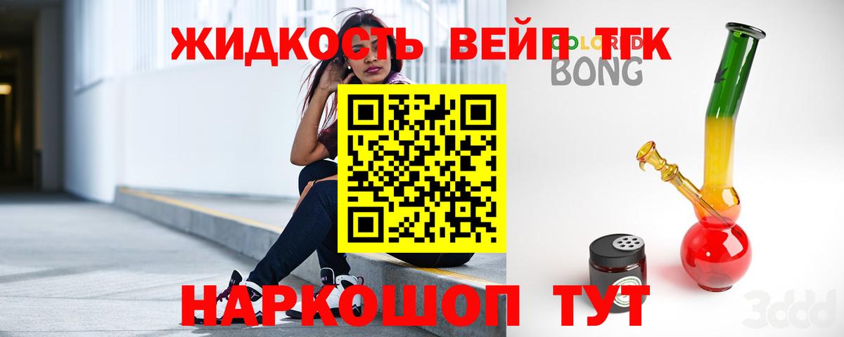ТГК гашишное масло Спасск-Дальний